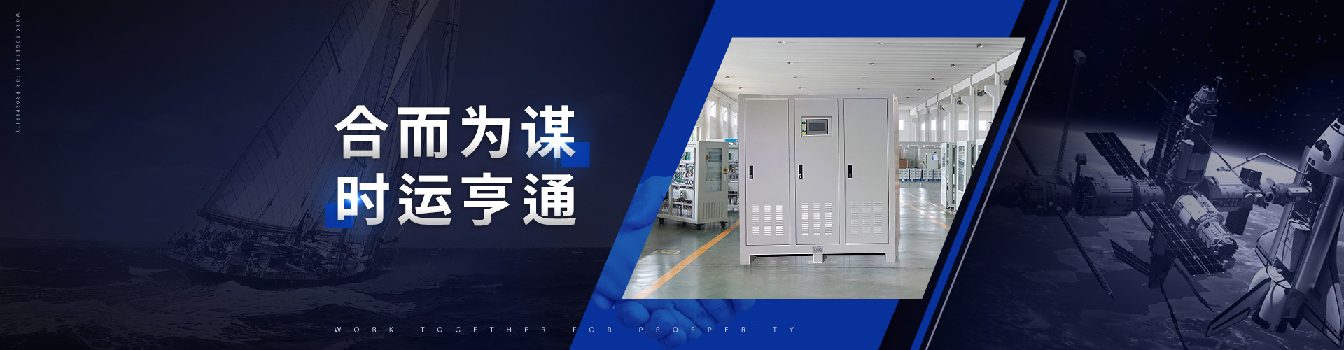 逆变器电源生产厂家图
